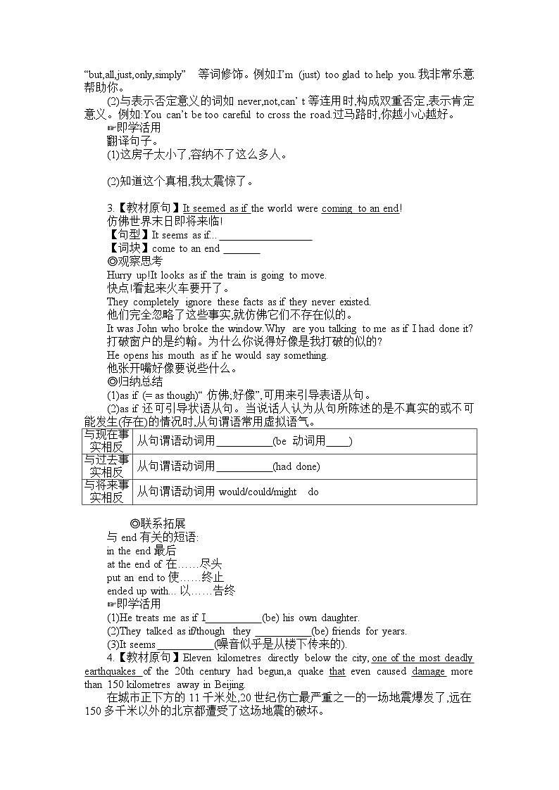 2019新人教必修1unit4Natural Disasters Language Points学案02