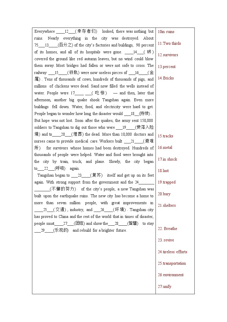 Unit4 Natural Disasters-挖掘文本深度学习（基于词、法、句）人教版必修一 试卷03