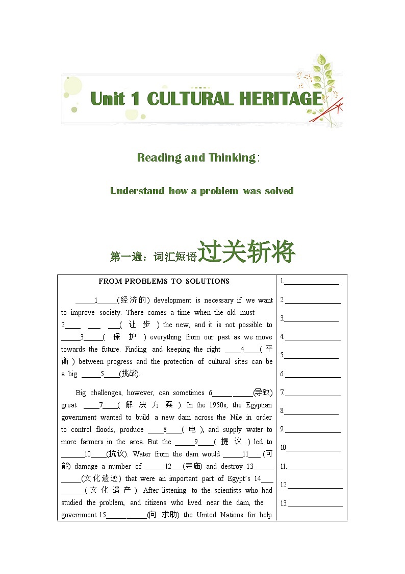 Unit 1  挖掘文本深度学习（基于词、法、句）2023-2024学年度人教版必修第二册 试卷02