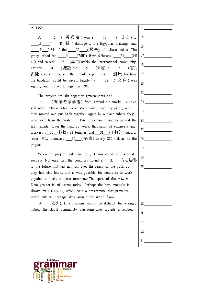 Unit 1  挖掘文本深度学习（基于词、法、句）2023-2024学年度人教版必修第二册 试卷03