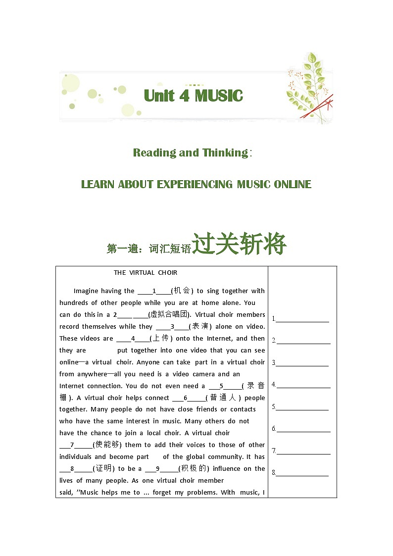 Unit 5 挖掘文本深度学习（基于词、法、句）2023-2024学年度人教版必修第二册 试卷02