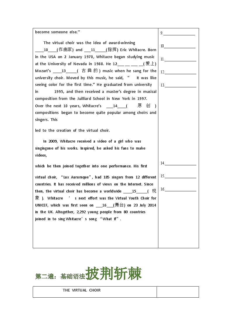 Unit 5 挖掘文本深度学习（基于词、法、句）2023-2024学年度人教版必修第二册 试卷03