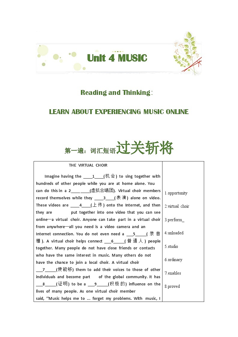 Unit 5 挖掘文本深度学习（基于词、法、句）2023-2024学年度人教版必修第二册 试卷02