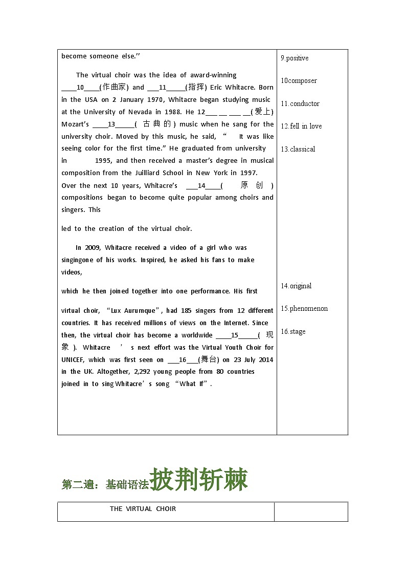 Unit 5 挖掘文本深度学习（基于词、法、句）2023-2024学年度人教版必修第二册 试卷03