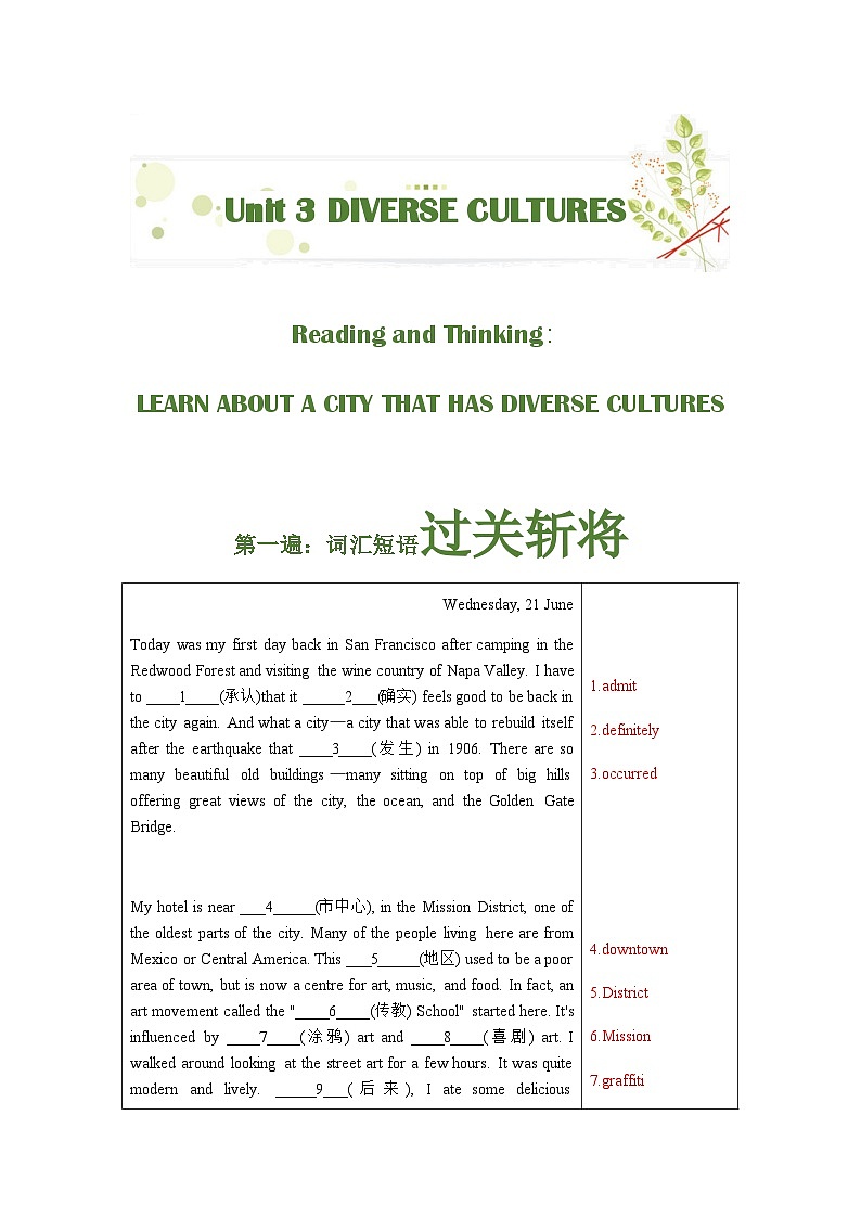 Unit 3 挖掘文本深度学习（基于词、法、句）2023-2024学年度人教版必修第三册 试卷02