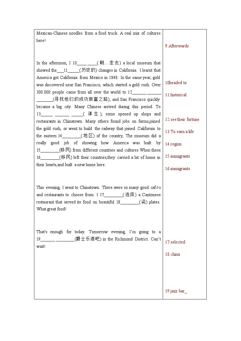 Unit 3 挖掘文本深度学习（基于词、法、句）2023-2024学年度人教版必修第三册 试卷03