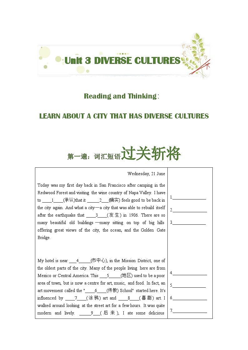 Unit 3 挖掘文本深度学习（基于词、法、句）2023-2024学年度人教版必修第三册 试卷02