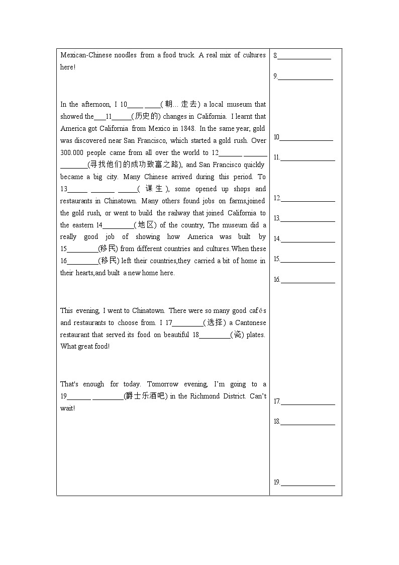 Unit 3 挖掘文本深度学习（基于词、法、句）2023-2024学年度人教版必修第三册 试卷03