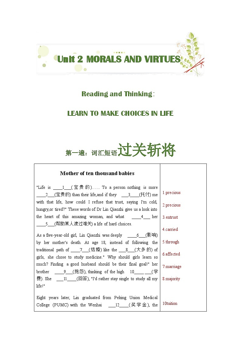 Unit2  挖掘文本深度学习（基于词、法、句）2023-2024学年度人教版必修第三册 试卷02