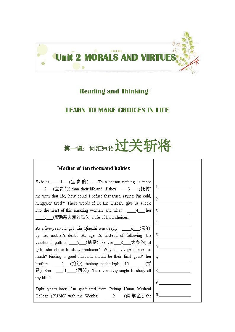 Unit2  挖掘文本深度学习（基于词、法、句）2023-2024学年度人教版必修第三册 试卷02