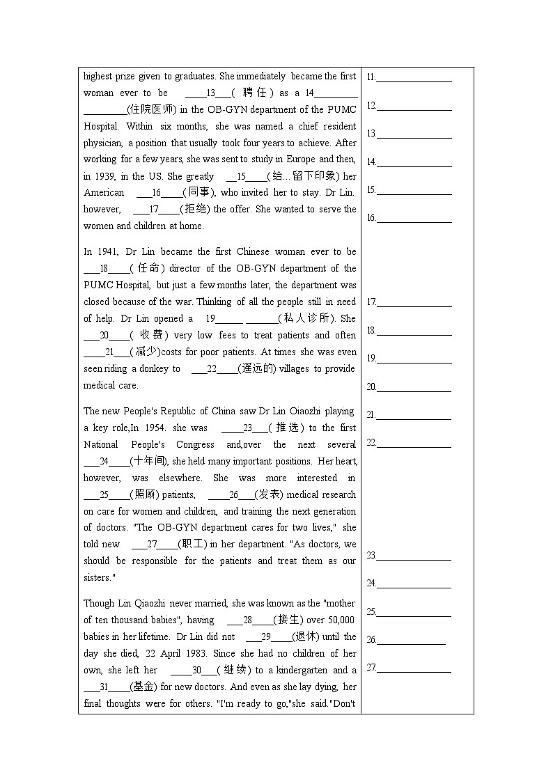 Unit2  挖掘文本深度学习（基于词、法、句）2023-2024学年度人教版必修第三册 试卷03