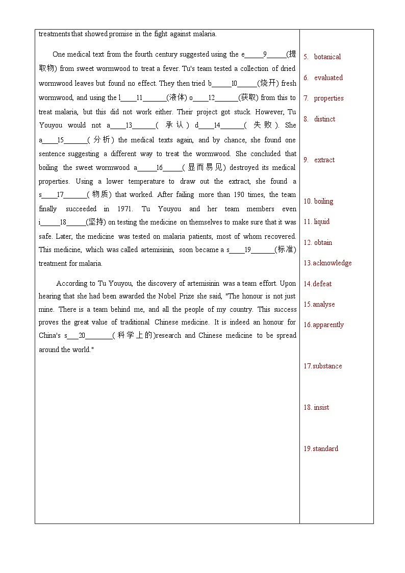 Unit1 Peopple of Achievement-挖掘文本深度学习（基于词、法、句）人教版选择性必修一 试卷03