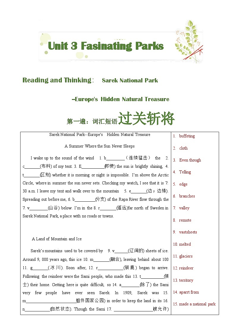 Unit3 Fascinating parks-挖掘文本深度学习（基于词、法、句）人教版选择性必修一 试卷02