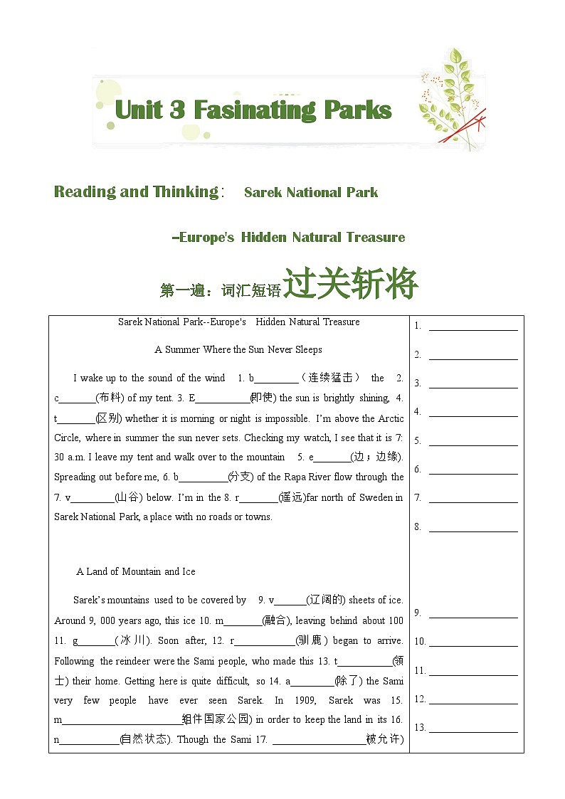 Unit3 Fascinating parks-挖掘文本深度学习（基于词、法、句）人教版选择性必修一 试卷02