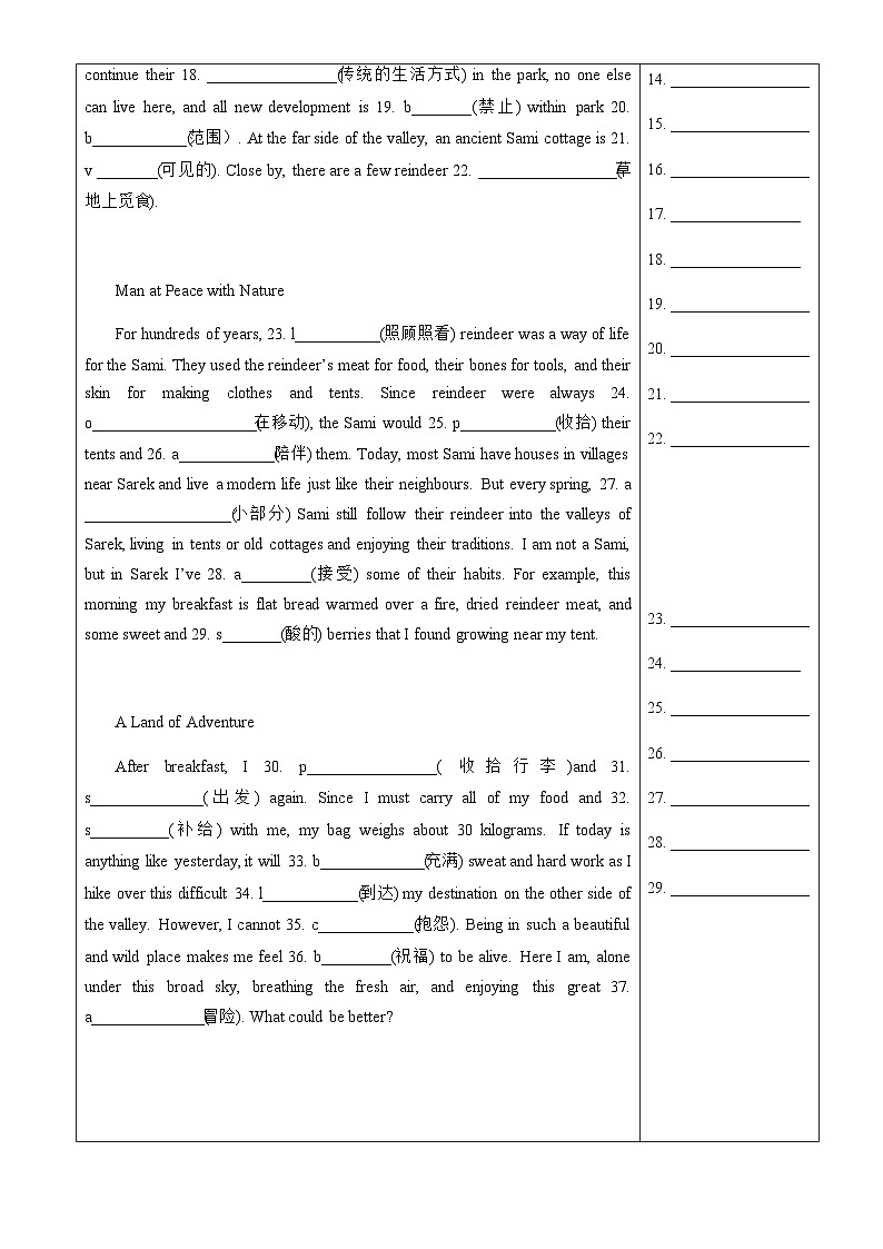 Unit3 Fascinating parks-挖掘文本深度学习（基于词、法、句）人教版选择性必修一 试卷03