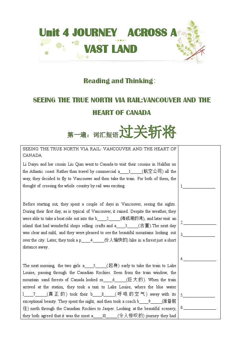 Unit 4 Journey Across a Vast Land-挖掘文本深度学习（基于词、法、句）2023-2024学年度人教版选择性必修第一册 试卷02