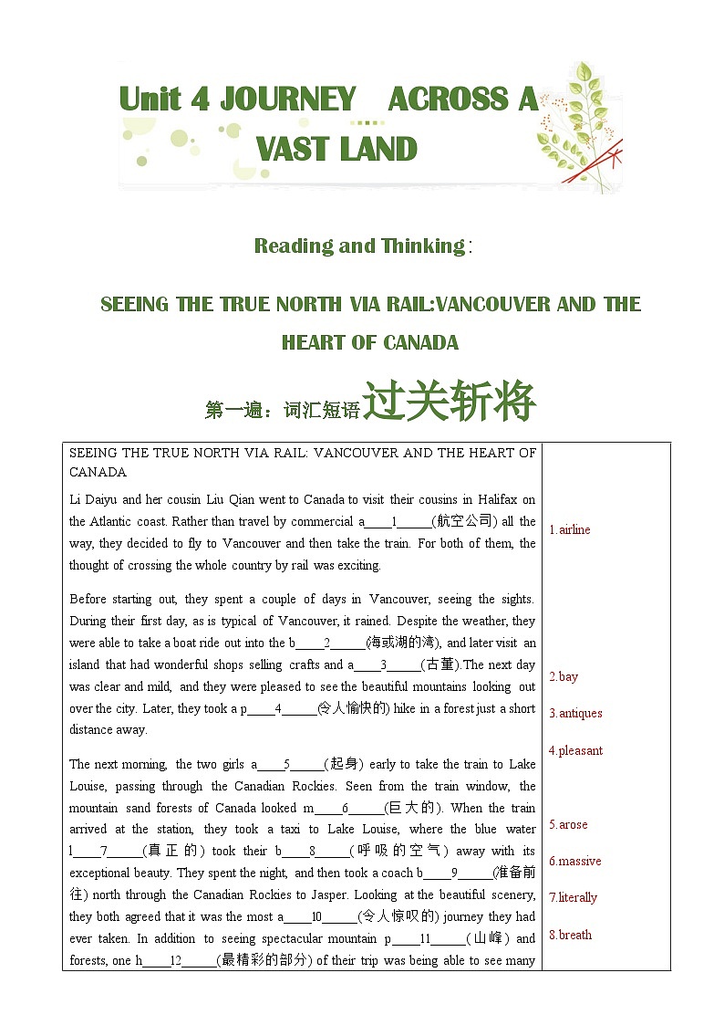 Unit 4 Journey Across a Vast Land-挖掘文本深度学习（基于词、法、句）2023-2024学年度人教版选择性必修第一册 试卷02