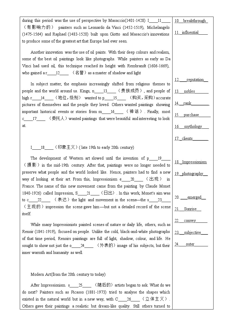Unit 1 Art-挖掘文本深度学习（基于词、法、句）2023-2024学年度人教版选择性必修第三册 试卷03