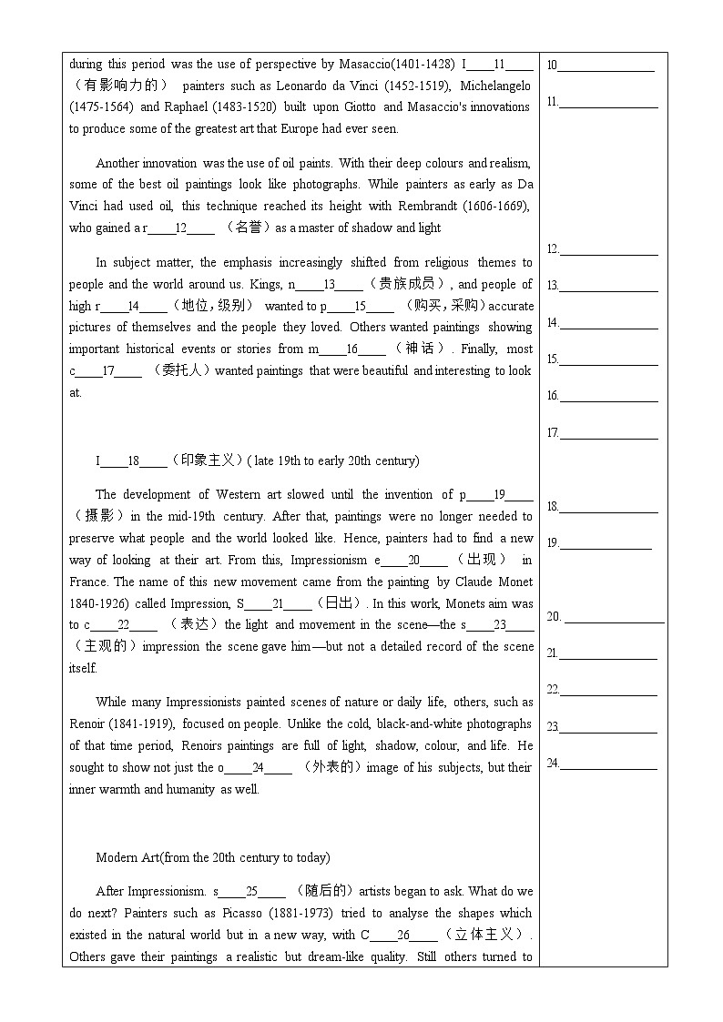 Unit 1 Art-挖掘文本深度学习（基于词、法、句）2023-2024学年度人教版选择性必修第三册 试卷03
