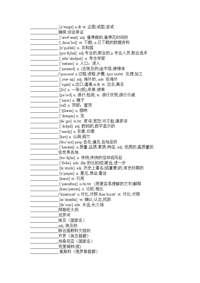 2019新人教版必修二全册单词默写（汉译英）第2页