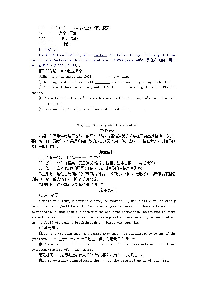 新教材2023版高中英语Unit1LaughoutloudSectionⅣWriting__人物介绍学案外研版选择性必修第一册02
