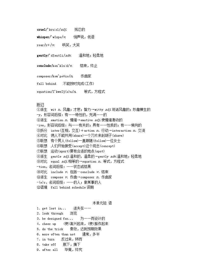 新教材2023版高中英语Unit1Laughoutloud单元基础知识汇总学案外研版选择性必修第一册03