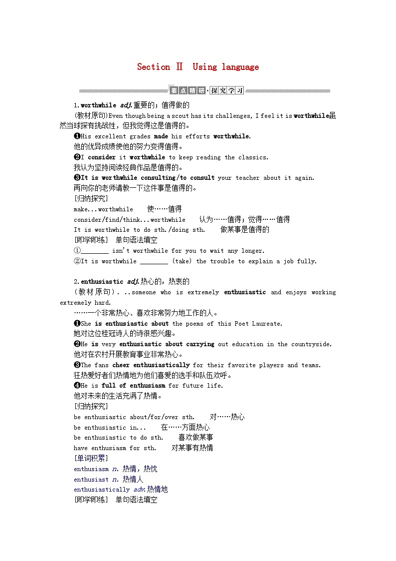 新教材2023版高中英语Unit2OnwardsandupwardsSectionⅡUsinglanguage学案外研版选择性必修第一册01