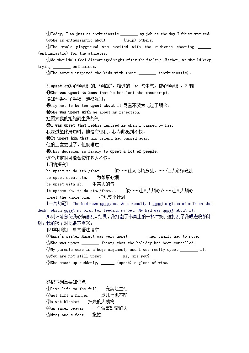 新教材2023版高中英语Unit2OnwardsandupwardsSectionⅡUsinglanguage学案外研版选择性必修第一册02
