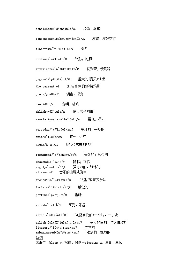 新教材2023版高中英语Unit2Onwardsandupwards单元基础知识汇总学案外研版选择性必修第一册第3页