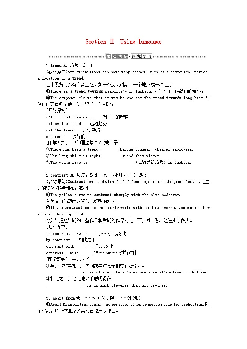 新教材2023版高中英语Unit4MeetingthemuseSectionⅡUsinglanguage学案外研版选择性必修第一册01