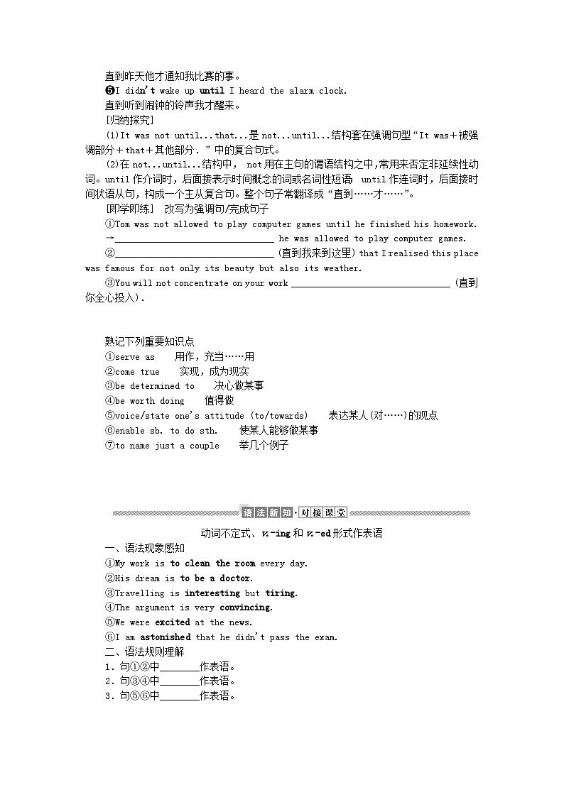 新教材2023版高中英语Unit4MeetingthemuseSectionⅡUsinglanguage学案外研版选择性必修第一册03