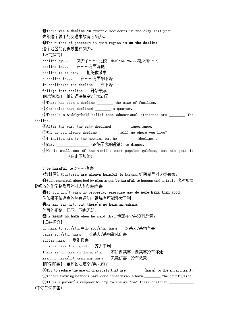 新教材2023版高中英语Unit5RevealingnatureSectionⅡUsinglanguage学案外研版选择性必修第一册02