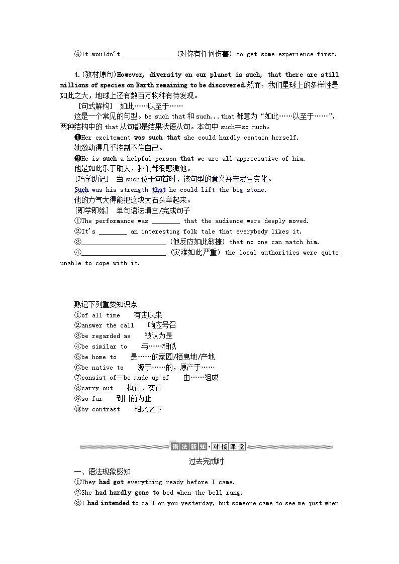 新教材2023版高中英语Unit5RevealingnatureSectionⅡUsinglanguage学案外研版选择性必修第一册03