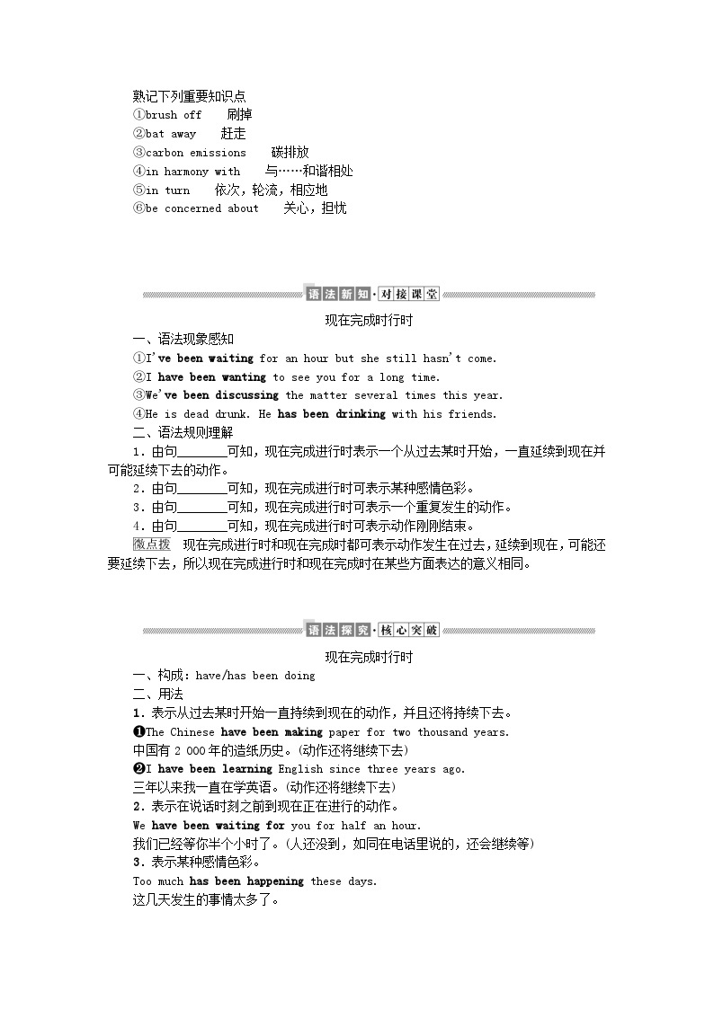 新教材2023版高中英语Unit6NurturingnatureSectionⅡUsinglanguage学案外研版选择性必修第一册03