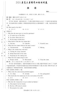 湖南省长沙市长郡中学2023-2024学年高三上学期入学考试（暑假作业检测）英语试卷