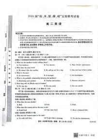 2024届陕西省榆林市“府、米、绥、横、靖”五校联考高三上学期开学考试 英语