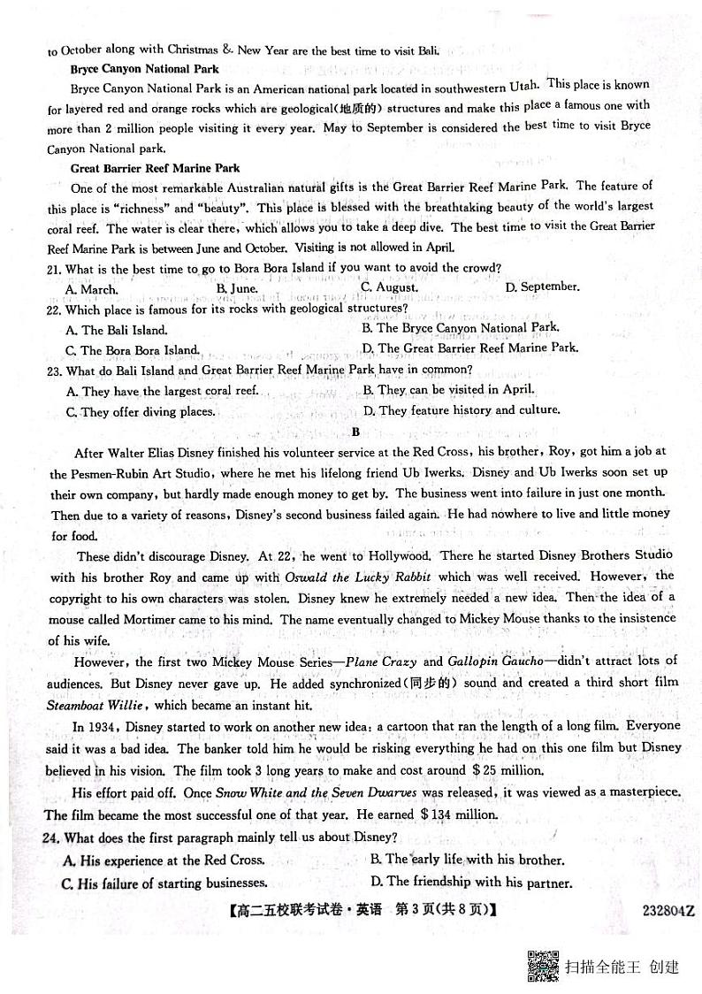 2024届陕西省榆林市“府、米、绥、横、靖”五校联考高三上学期开学考试 英语第3页