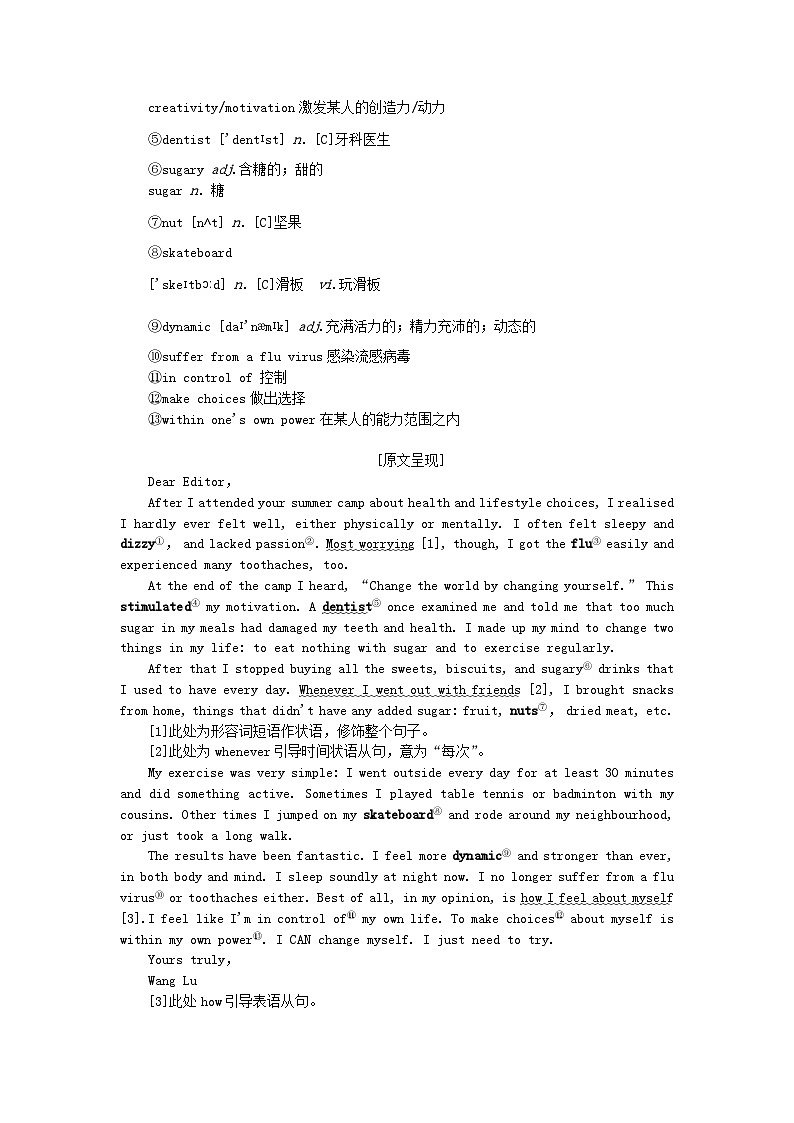 新教材2023版高中英语Unit2HealthyLifestyleSectionⅢUsingLanguage学案新人教版选择性必修第三册02