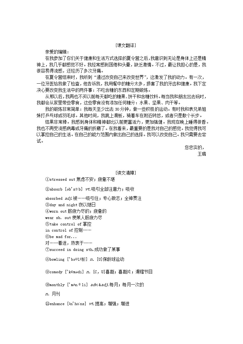 新教材2023版高中英语Unit2HealthyLifestyleSectionⅢUsingLanguage学案新人教版选择性必修第三册03