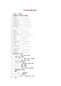 英语选择性必修 第三册Unit 2 Healthy Lifestyle学案