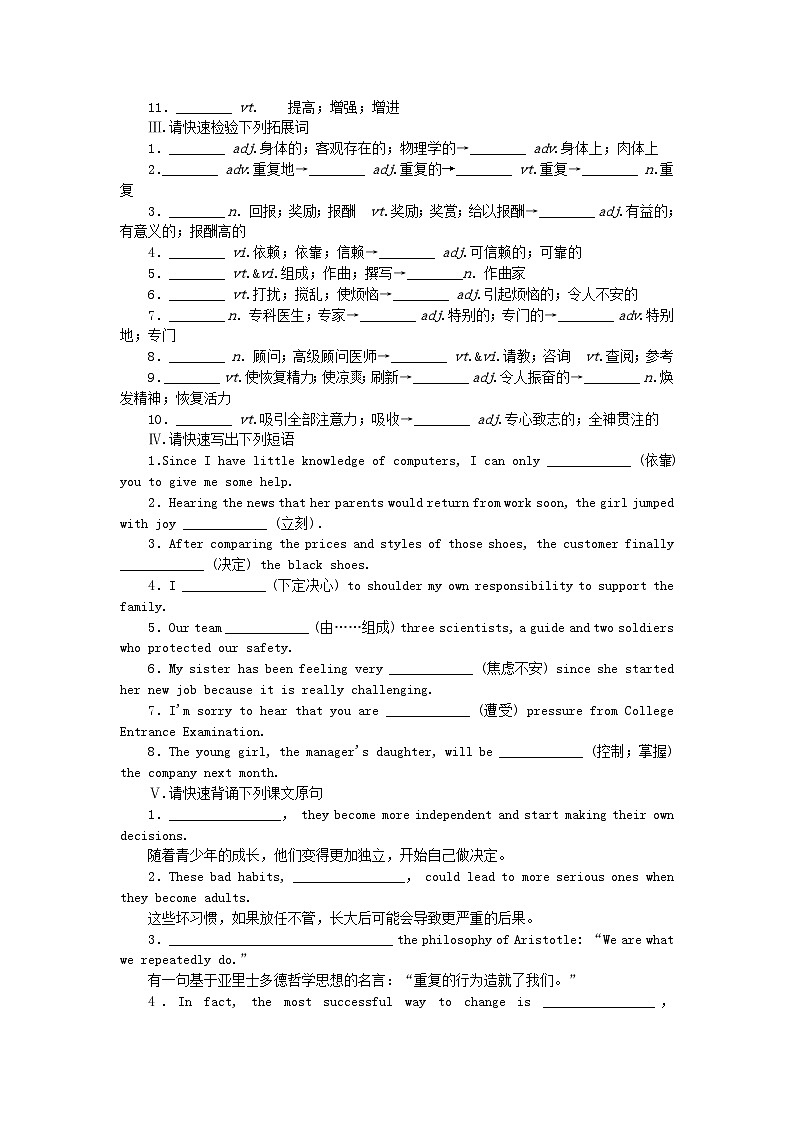 新教材2023版高中英语单元知识回顾与提升2Unit2HealthyLifestyle学案新人教版选择性必修第三册02