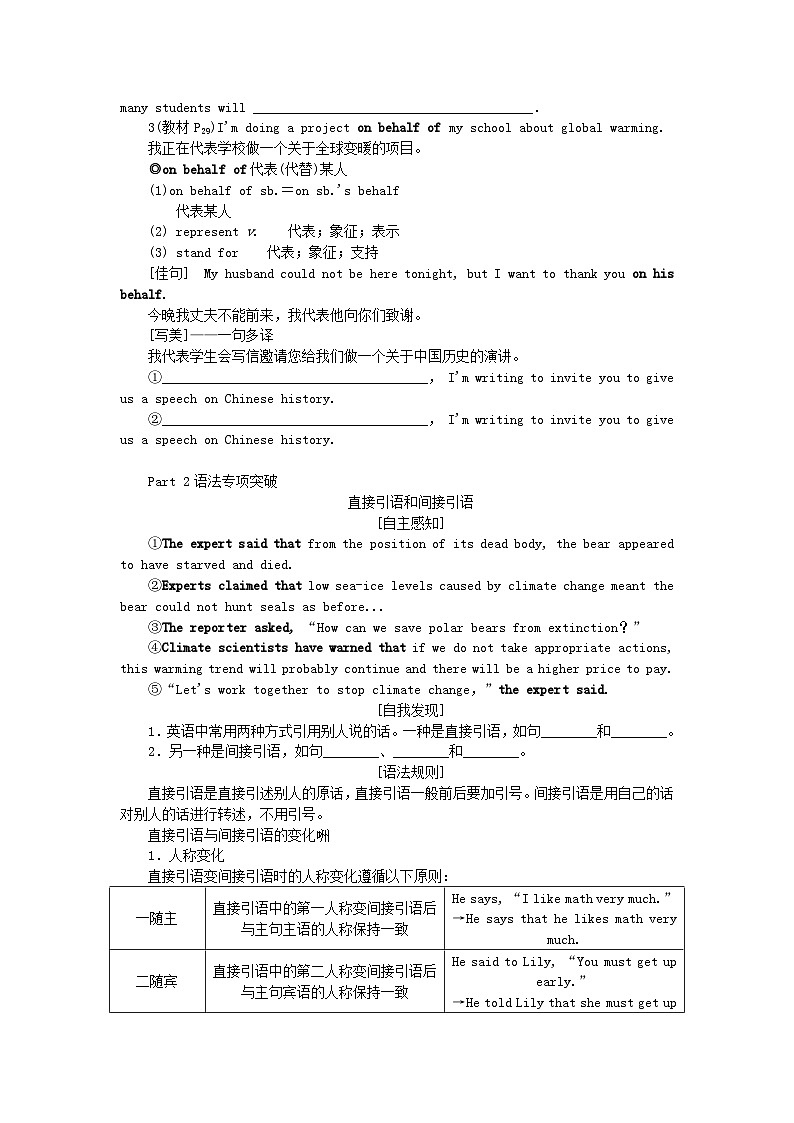 新教材2023版高中英语Unit3EnvironmentalProtectionSectionⅡLearningAboutLanguage学案新人教版选择性必修第三册02