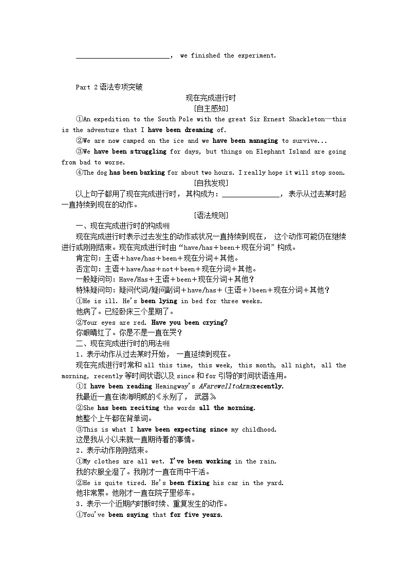 新教材2023版高中英语Unit4AdversityandCourageSectionⅡLearningAboutLanguage学案新人教版选择性必修第三册第2页