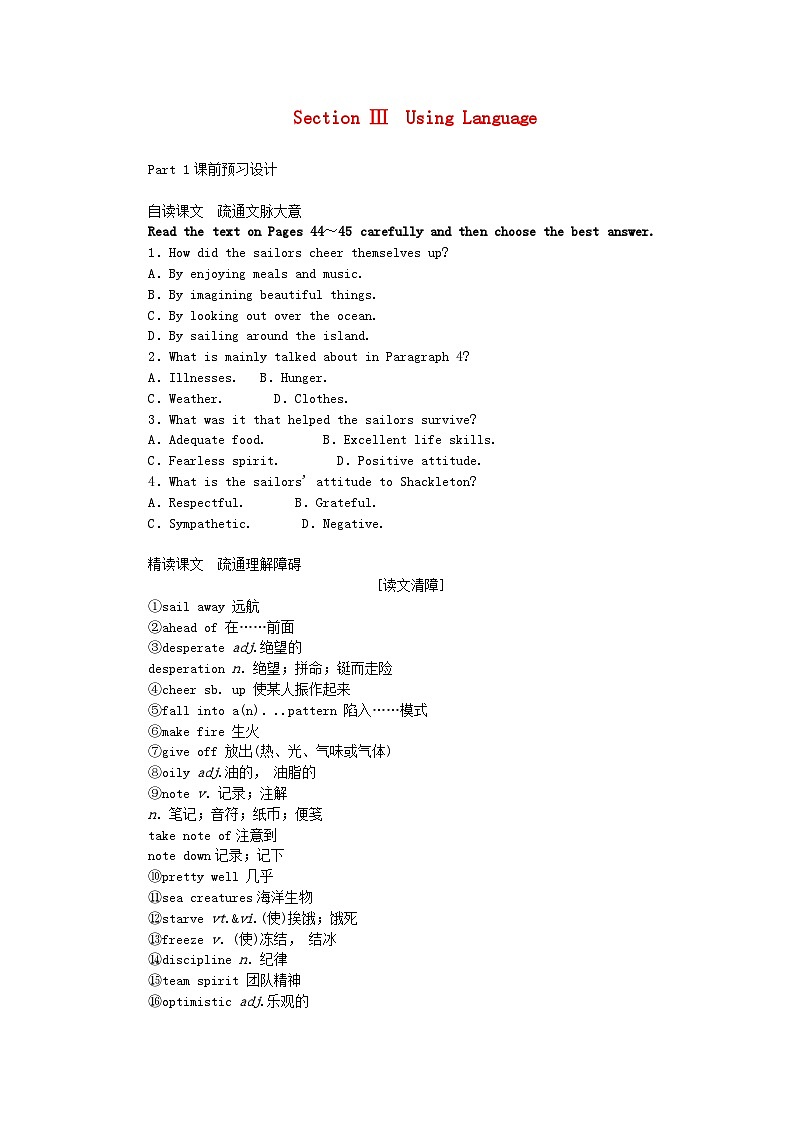 新教材2023版高中英语Unit4AdversityandCourageSectionⅢUsingLanguage学案新人教版选择性必修第三册第1页