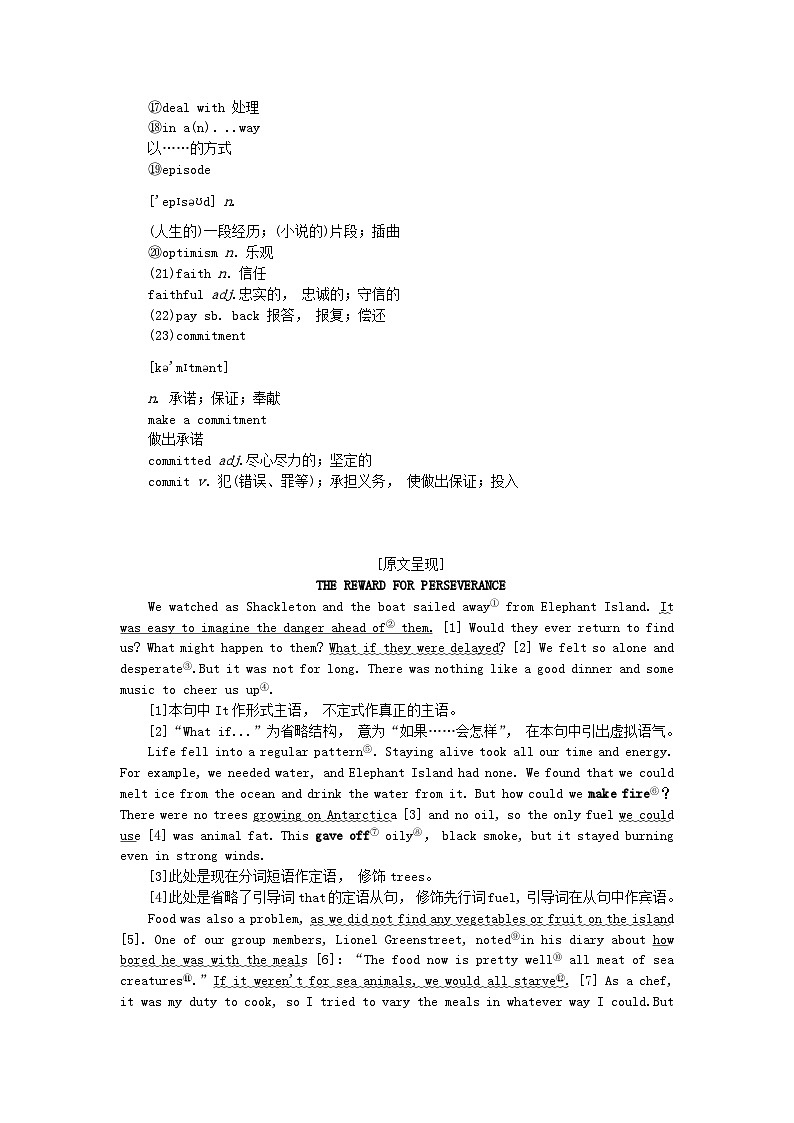 新教材2023版高中英语Unit4AdversityandCourageSectionⅢUsingLanguage学案新人教版选择性必修第三册第2页