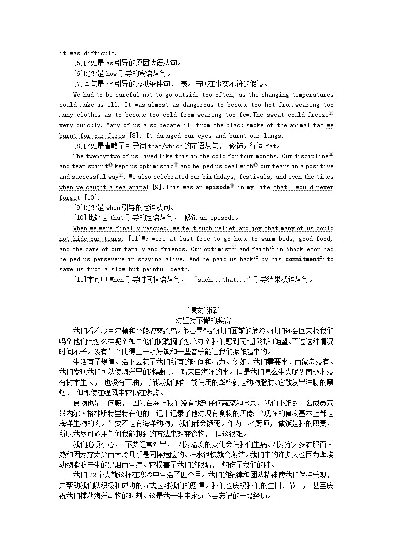 新教材2023版高中英语Unit4AdversityandCourageSectionⅢUsingLanguage学案新人教版选择性必修第三册第3页