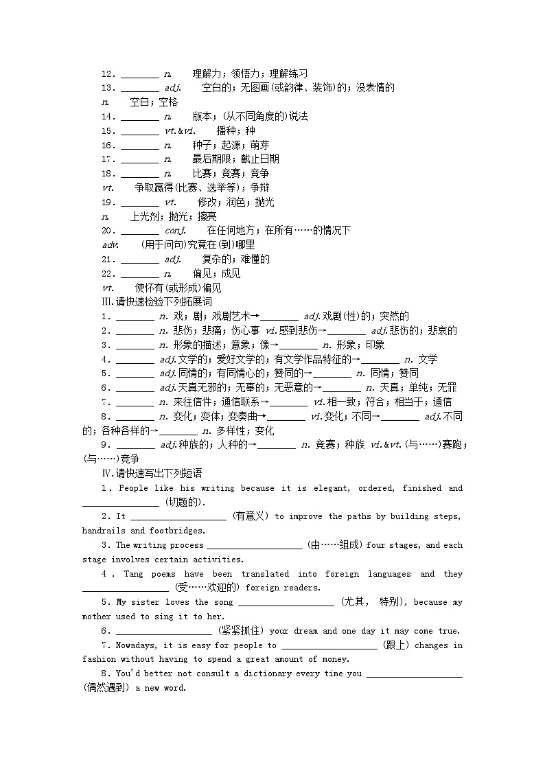 新教材2023版高中英语单元知识回顾与提升5Unit5Poems学案新人教版选择性必修第三册02