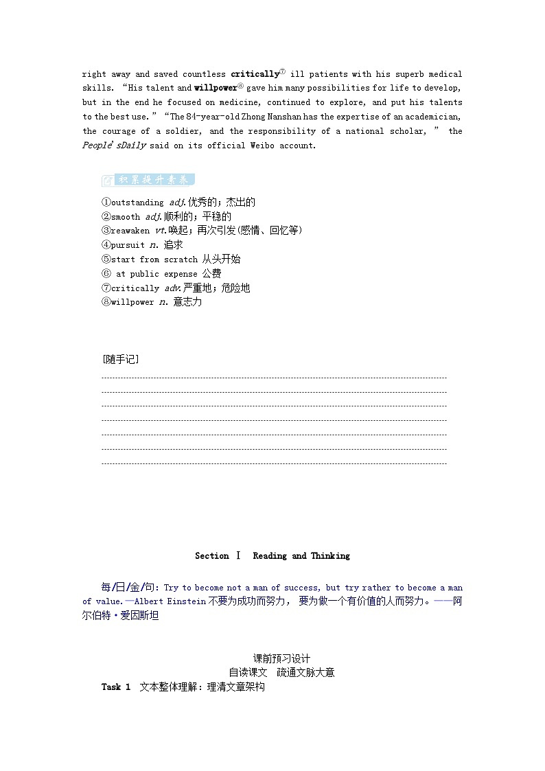 新教材2023版高中英语Unit1PeopleofAchievementSectionⅠReadingandThinking学案新人教版选择性必修第一册02