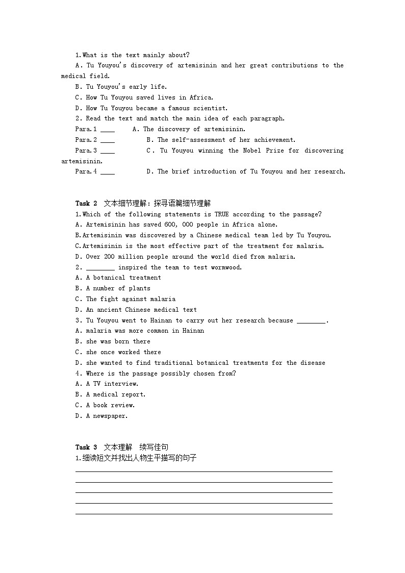 新教材2023版高中英语Unit1PeopleofAchievementSectionⅠReadingandThinking学案新人教版选择性必修第一册03