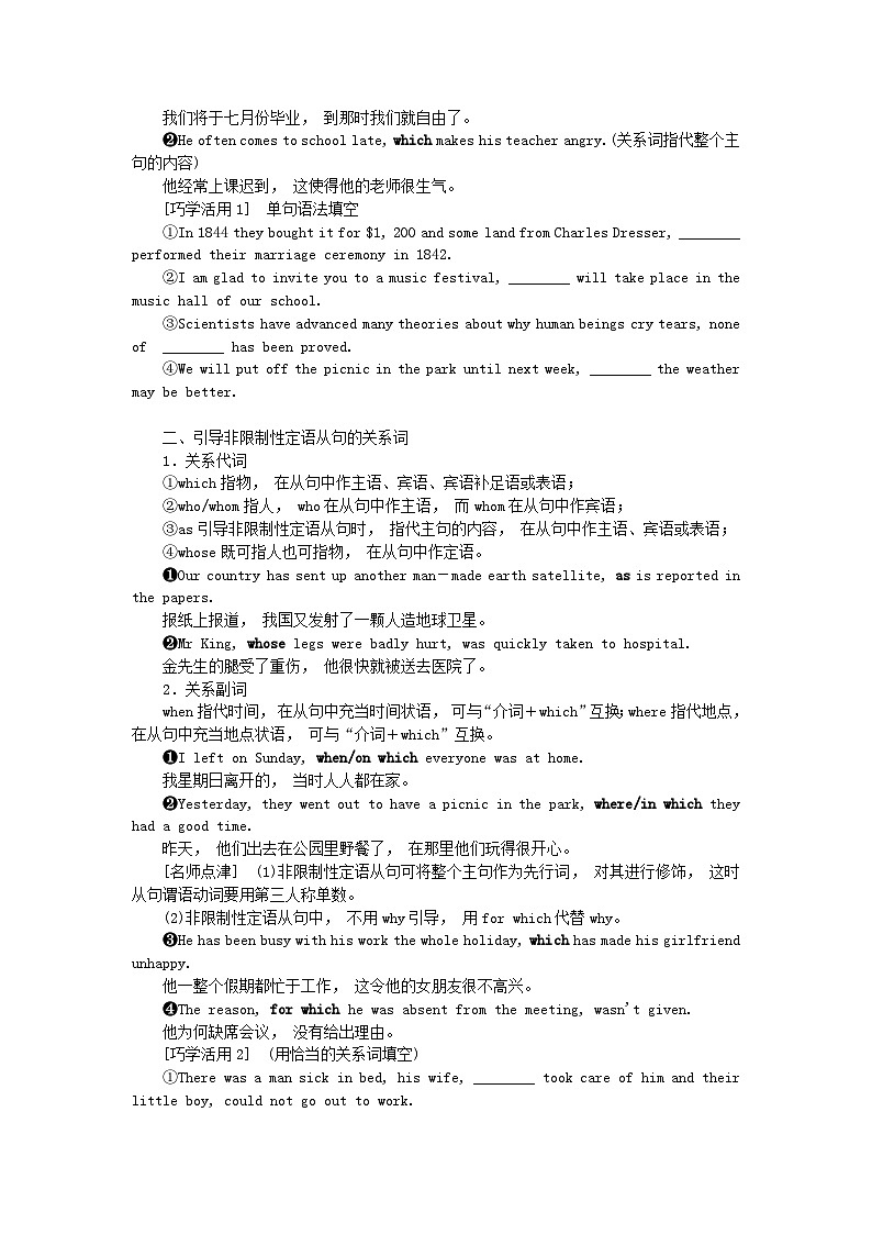 新教材2023版高中英语Unit1PeopleofAchievementSectionⅡLearningAboutLanguage学案新人教版选择性必修第一册03